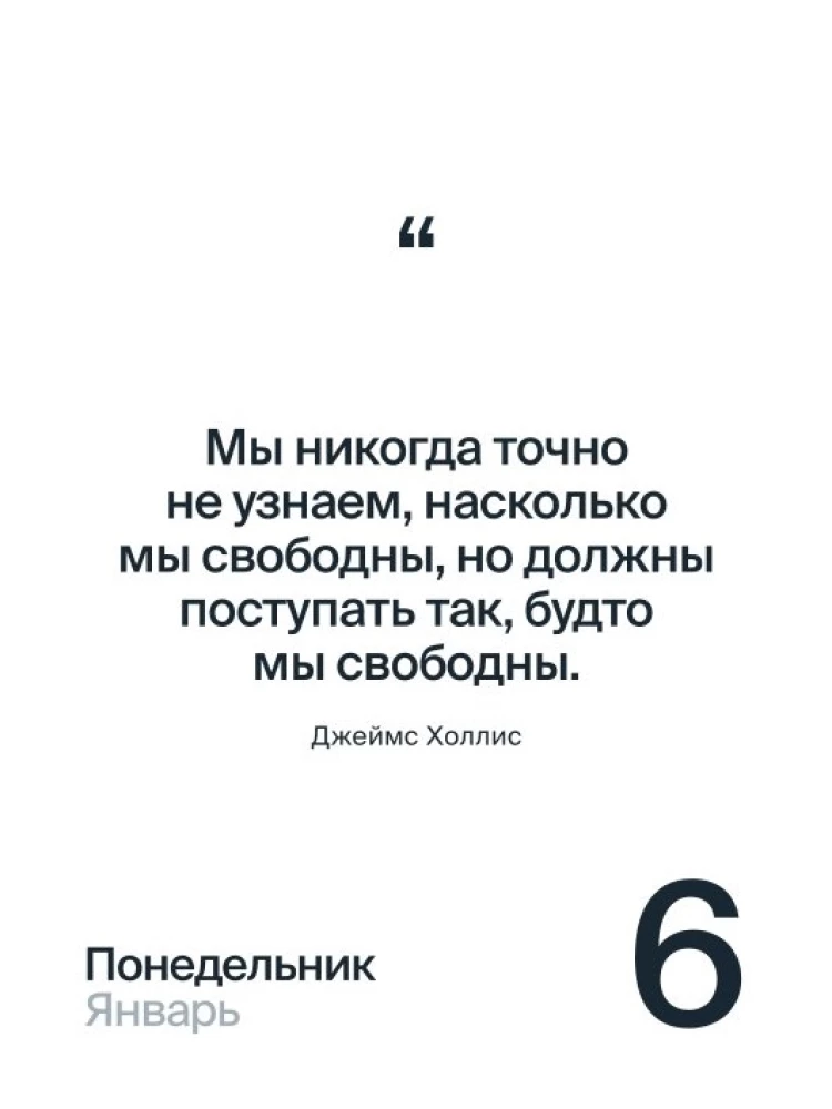Calendar 2025. 365 Days of Contact with Yourself